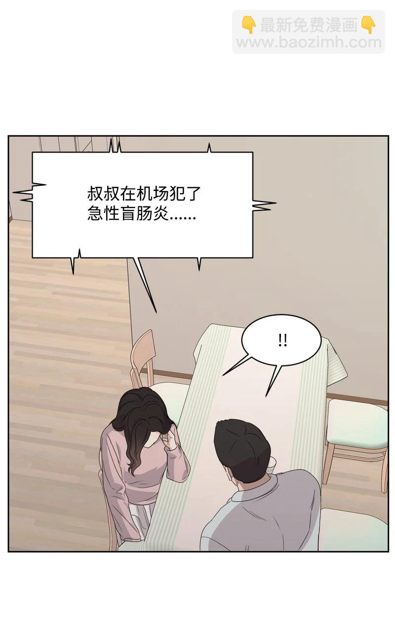 76 虚惊一场(1/2)-第77话