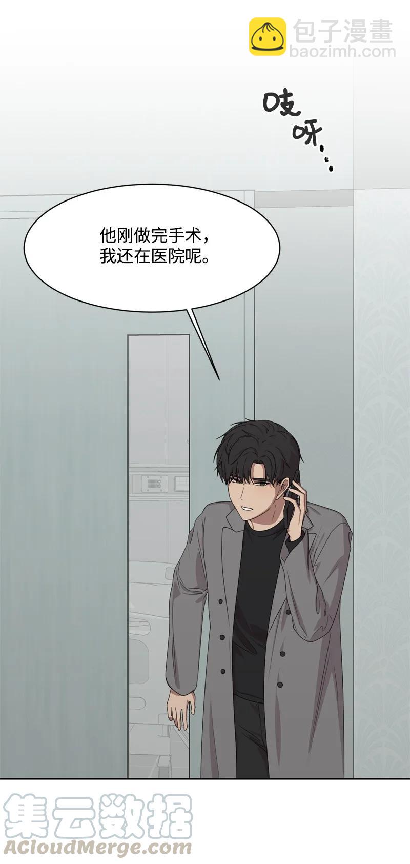 76 虚惊一场(1/2)-第77话