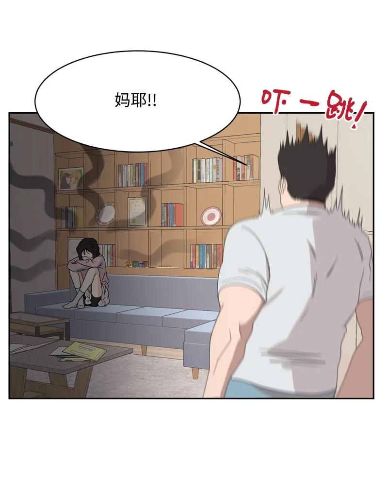 76 虚惊一场(1/2)-第77话