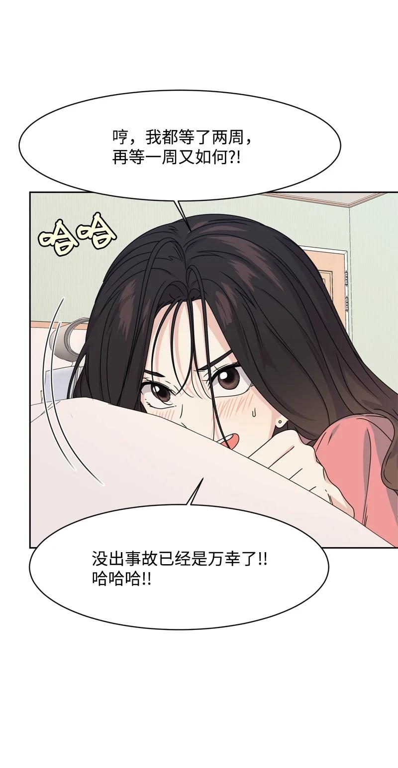 76 虚惊一场(1/2)-第77话