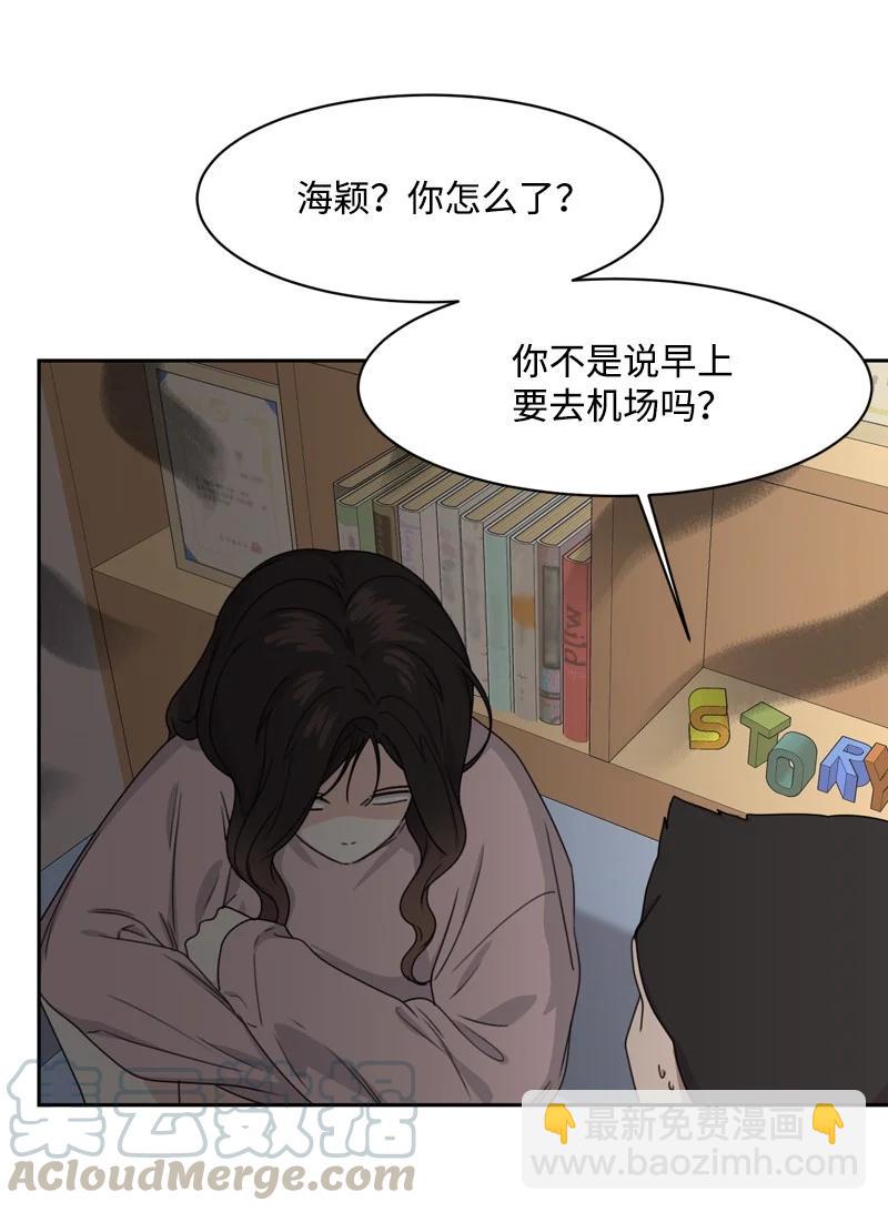 全知单恋视角 - 76 虚惊一场(1/2) - 4