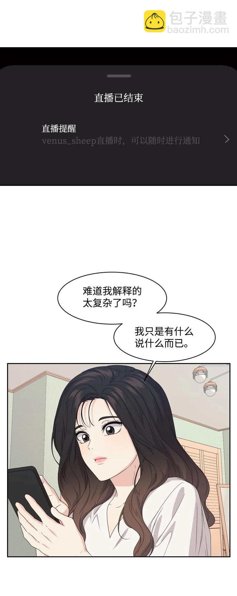 76 虚惊一场(1/2)-第77话