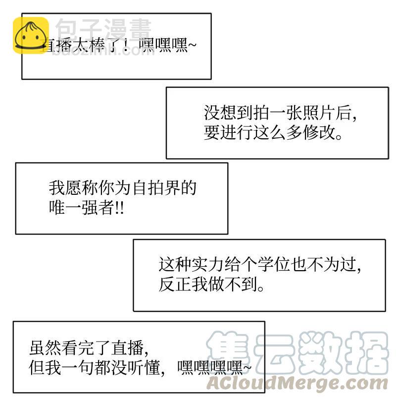 全知单恋视角 - 76 虚惊一场(2/2) - 3