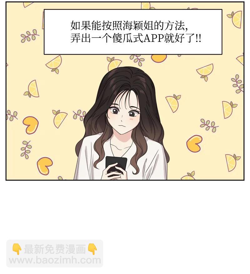 76 虚惊一场(1/2)-第77话