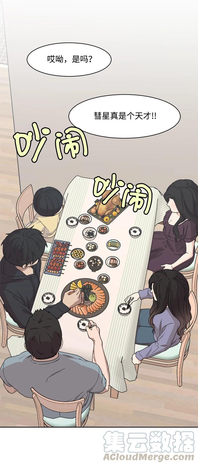 78 胡思乱想(1/2)-第79话