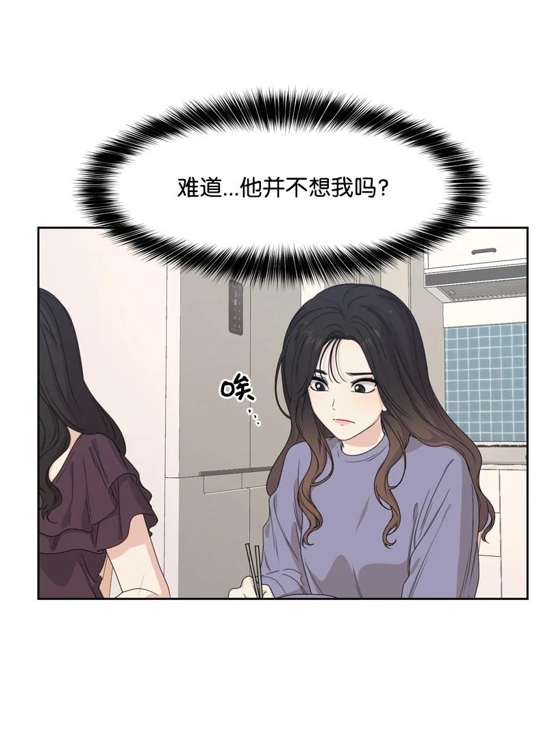 78 胡思乱想(1/2)-第79话