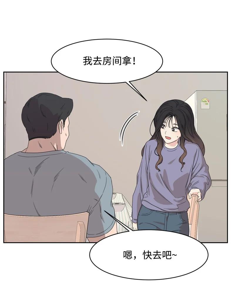 全知单恋视角 - 78 胡思乱想(1/2) - 5