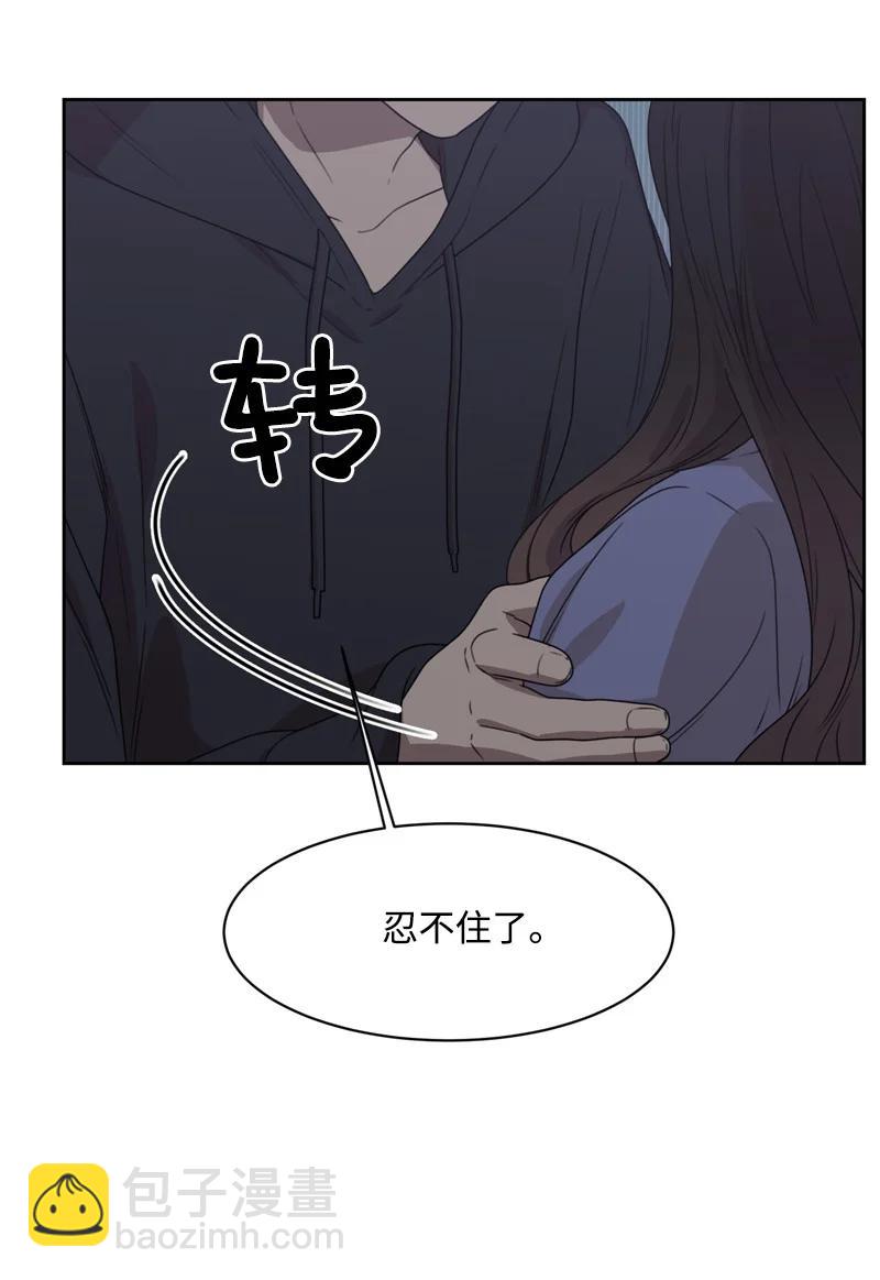 全知单恋视角 - 78 胡思乱想(1/2) - 2