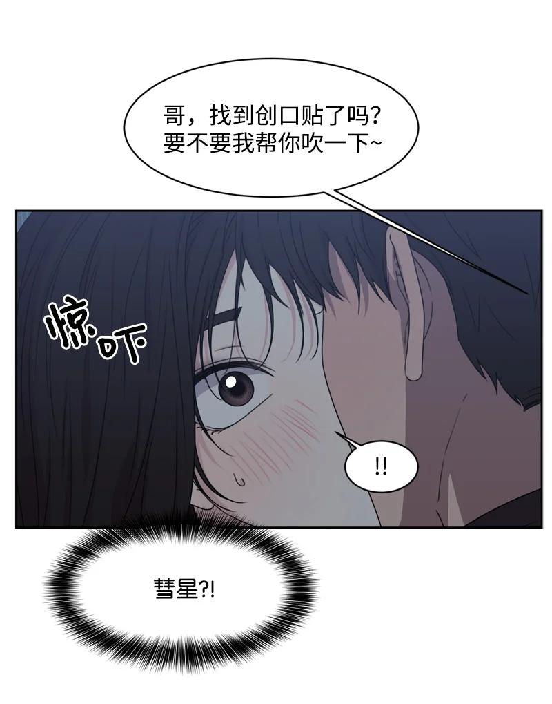 全知单恋视角 - 78 胡思乱想(1/2) - 6