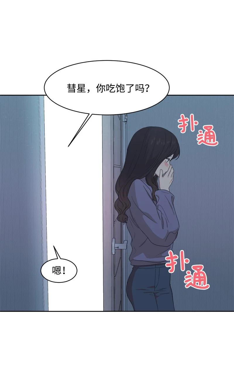 78 胡思乱想(1/2)-第79话