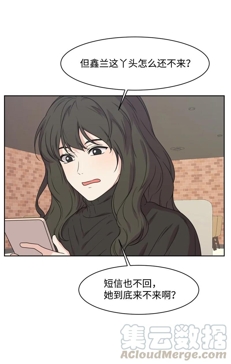 78 胡思乱想(1/2)-第79话