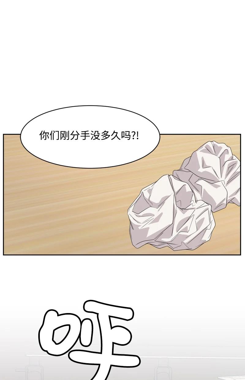 全知单恋视角 - 78 胡思乱想(1/2) - 4