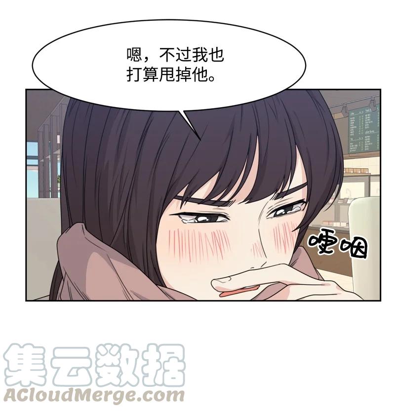 78 胡思乱想(1/2)-第79话