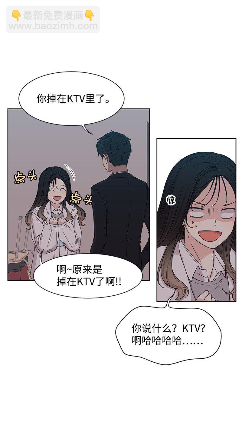 09 怦然心动(1/2)-第9话