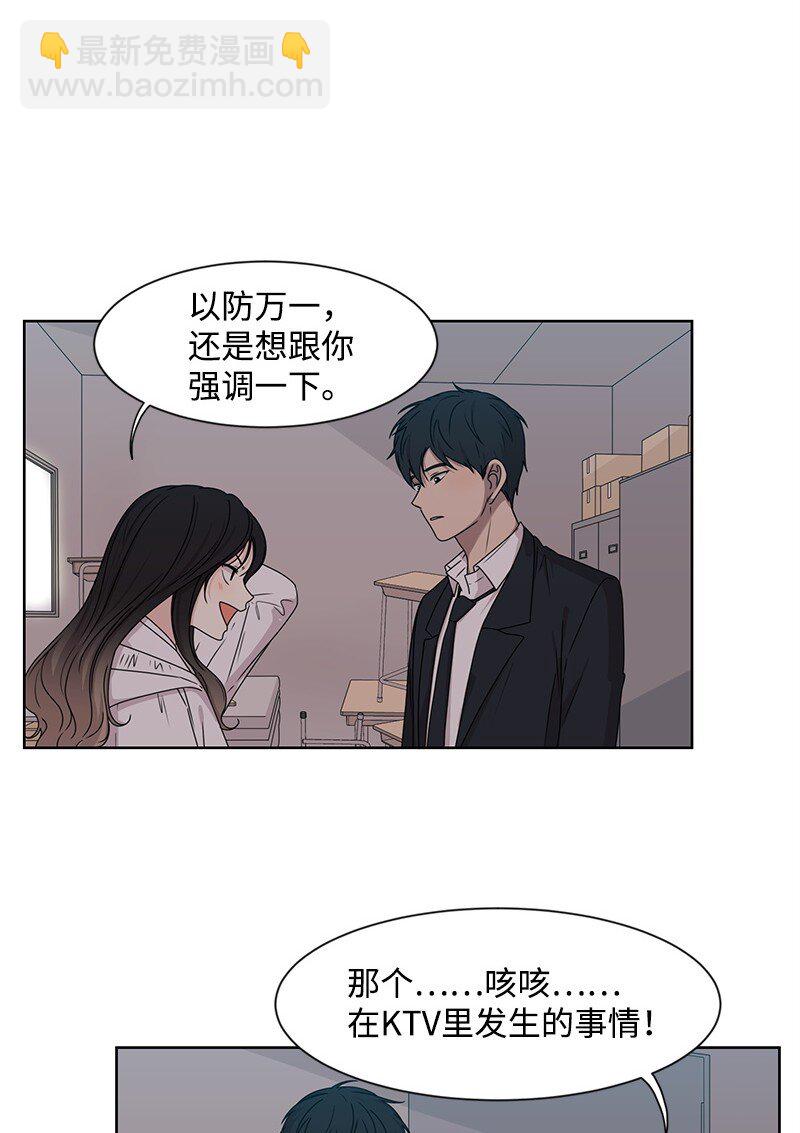 09 怦然心动(1/2)-第9话