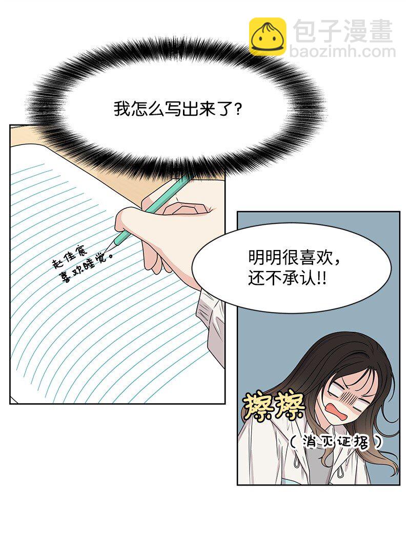 09 怦然心动(1/2)-第9话