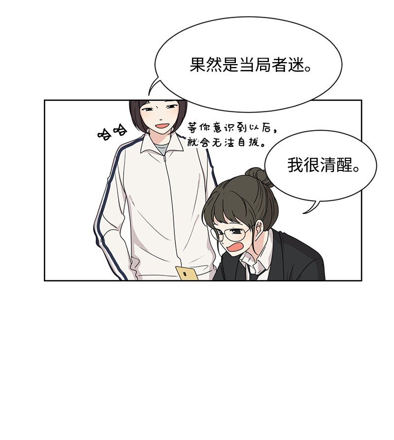 09 怦然心动(1/2)-第9话