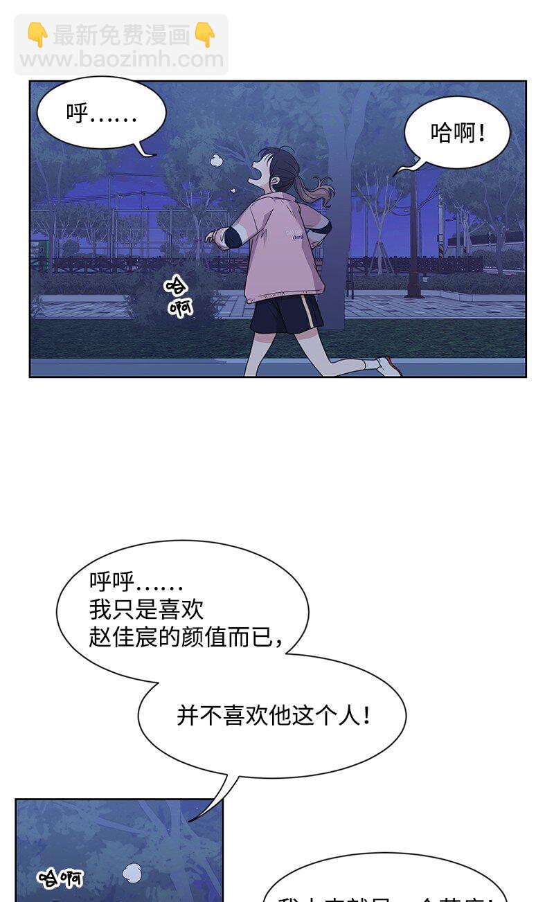 09 怦然心动(1/2)-第9话