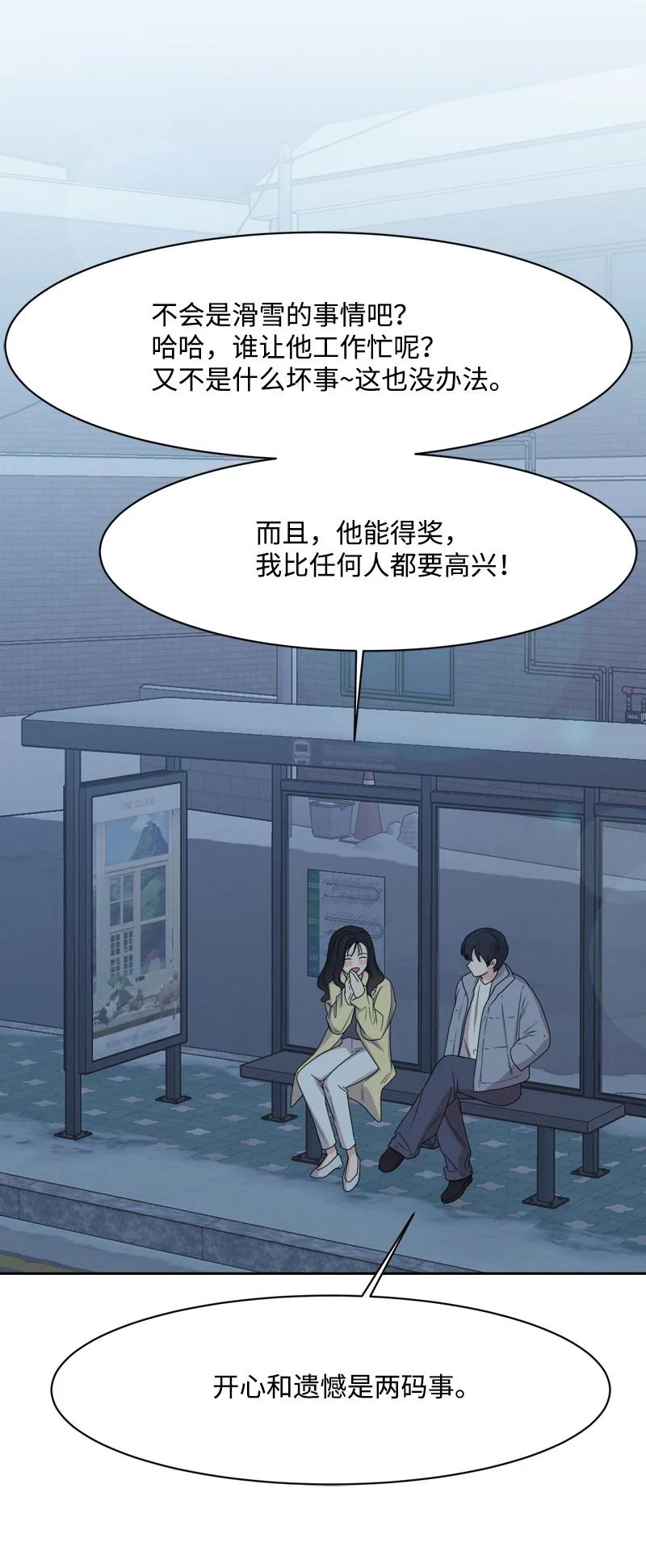 80 误会(1/2)-第81话