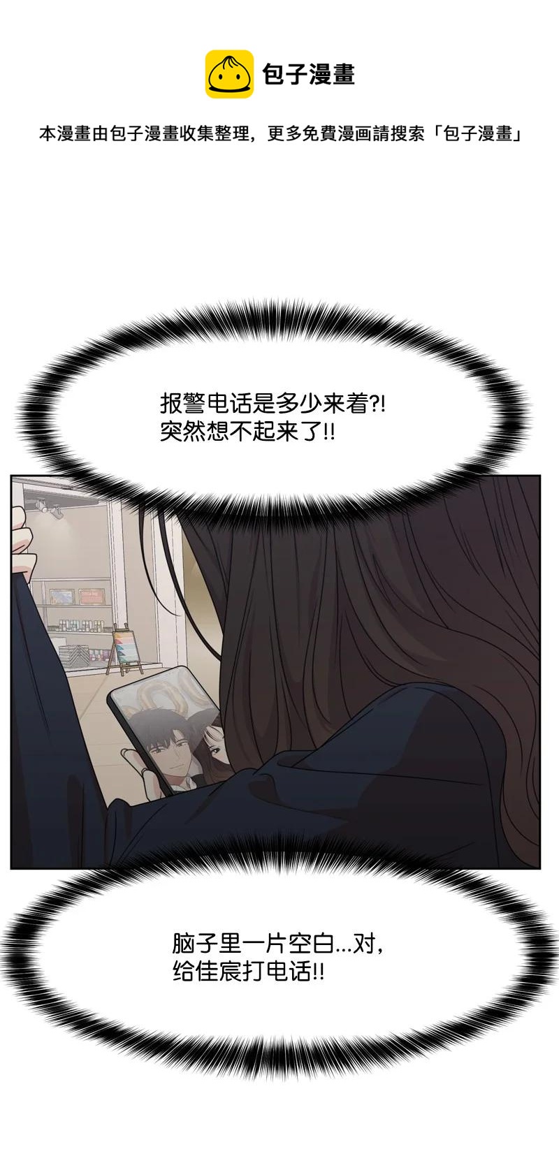 80 误会(1/2)-第81话