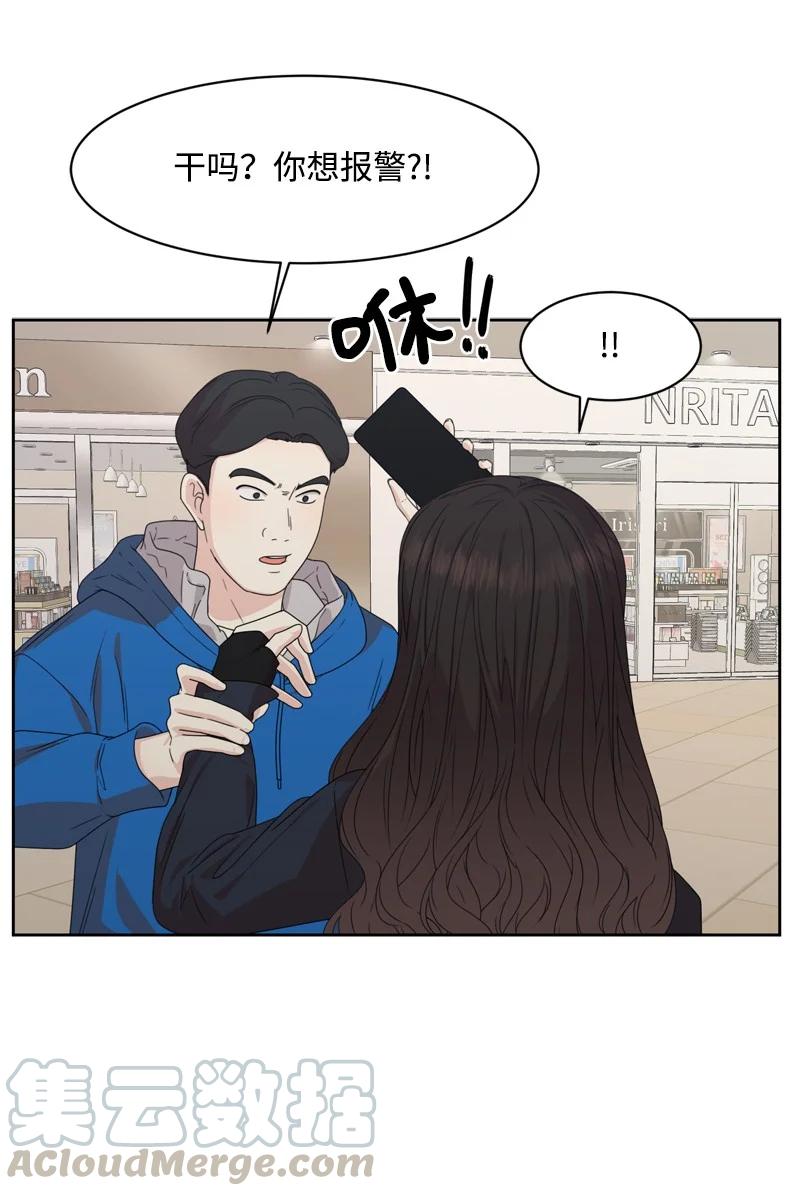 80 误会(1/2)-第81话