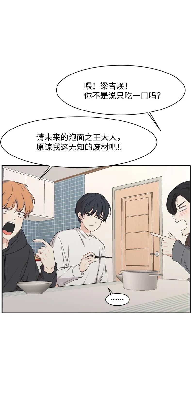 80 误会(1/2)-第81话