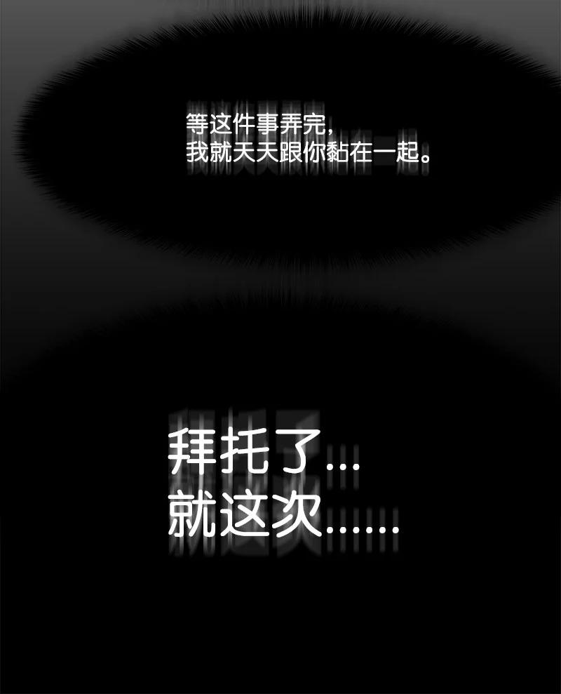 82 分手(1/2)-第83话