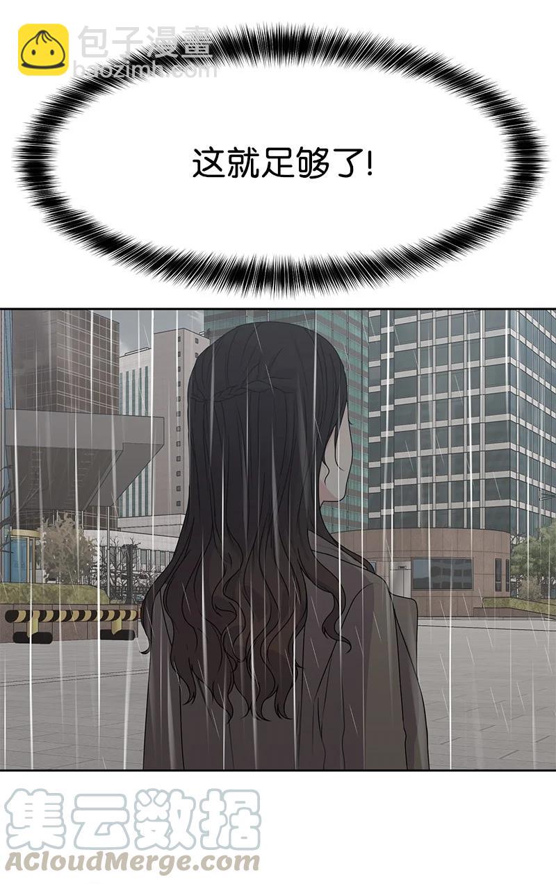 82 分手(1/2)-第83话