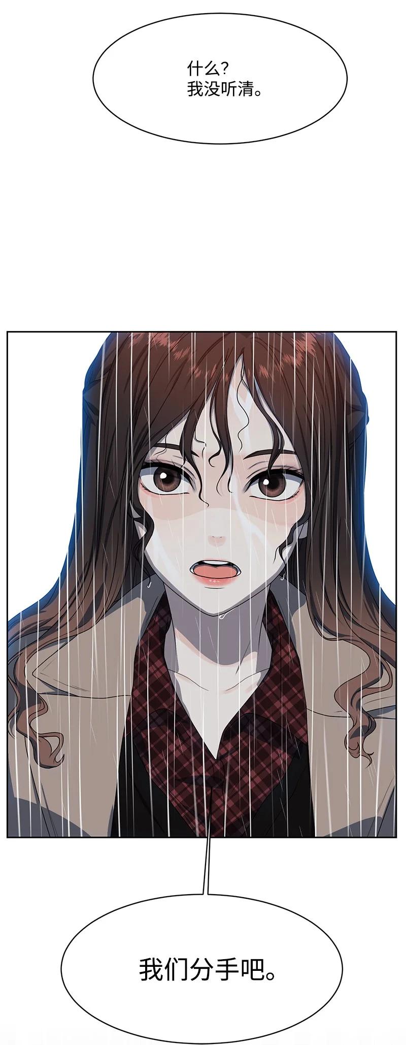 82 分手(1/2)-第83话