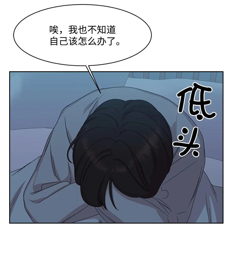 84 划清界限(1/2)-第85话