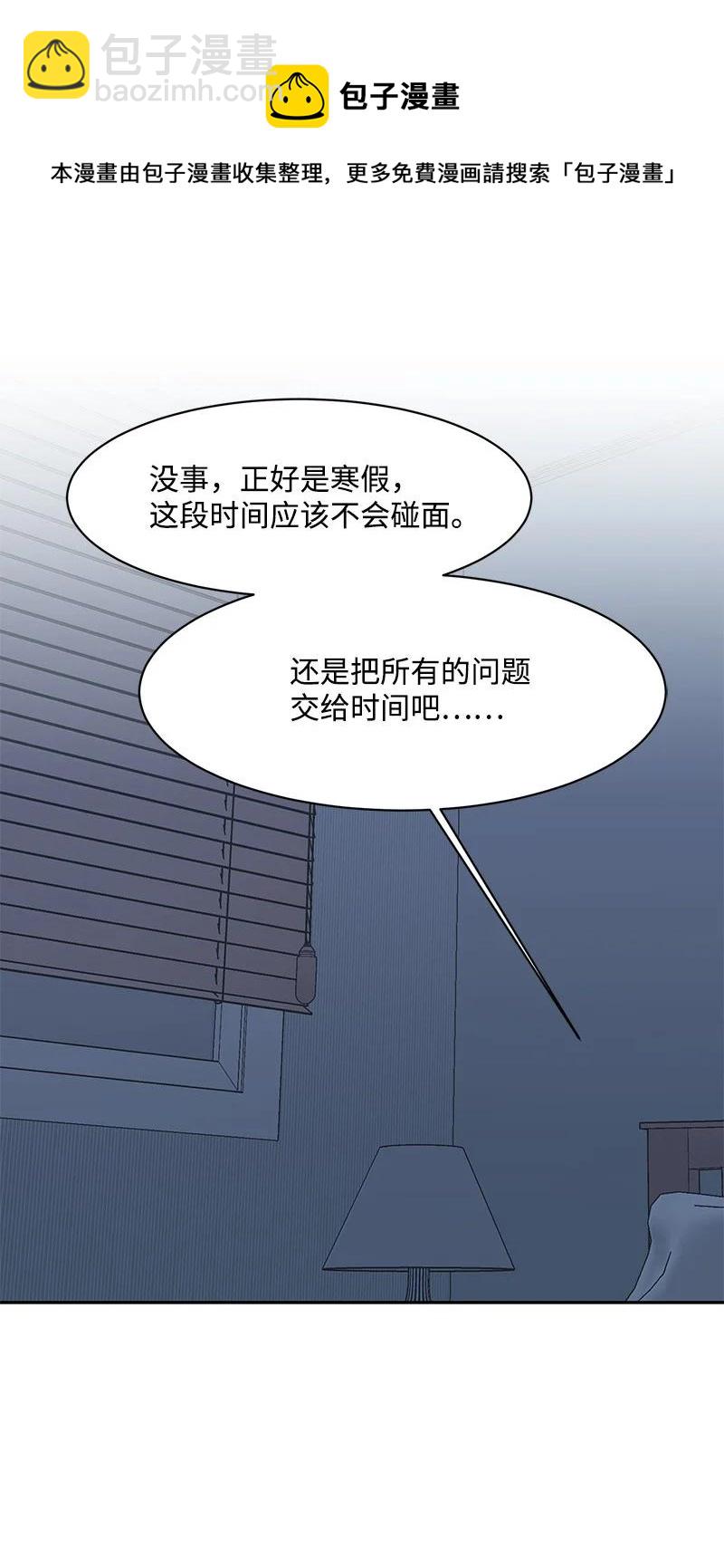 84 划清界限(1/2)-第85话