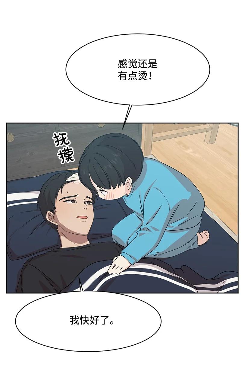 84 划清界限(1/2)-第85话