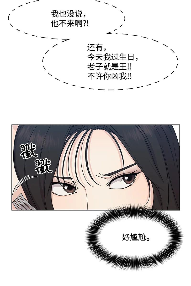 84 划清界限(1/2)-第85话