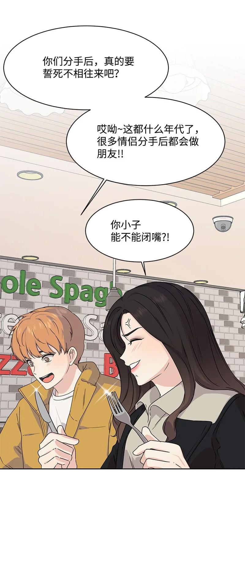 84 划清界限(1/2)-第85话