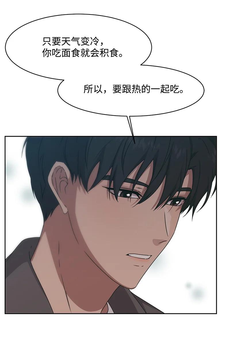 84 划清界限(1/2)-第85话