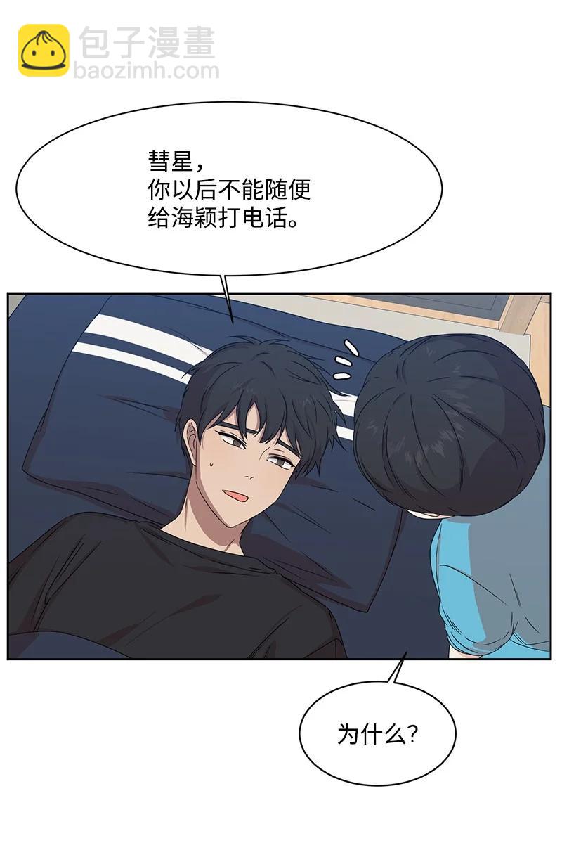 84 划清界限(1/2)-第85话