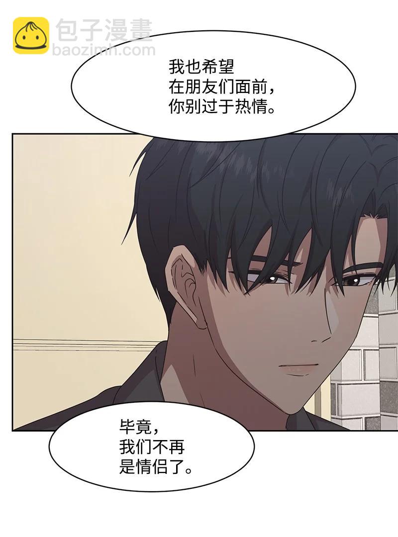 84 划清界限(1/2)-第85话