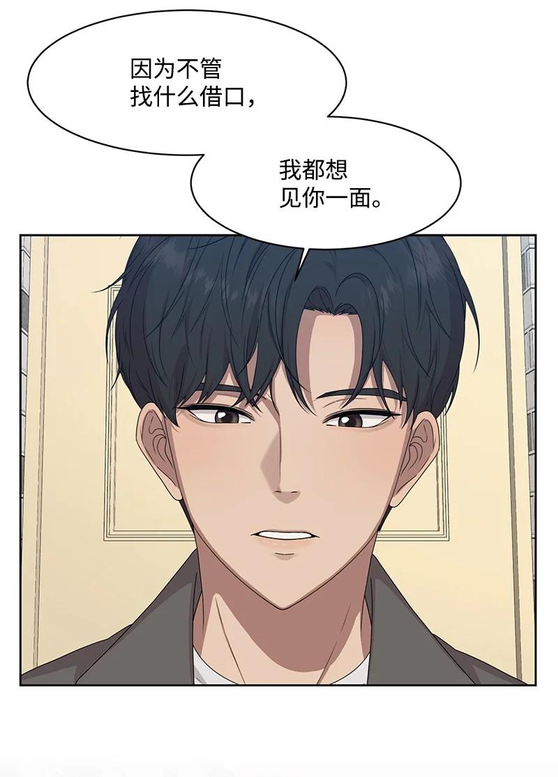 84 划清界限(1/2)-第85话