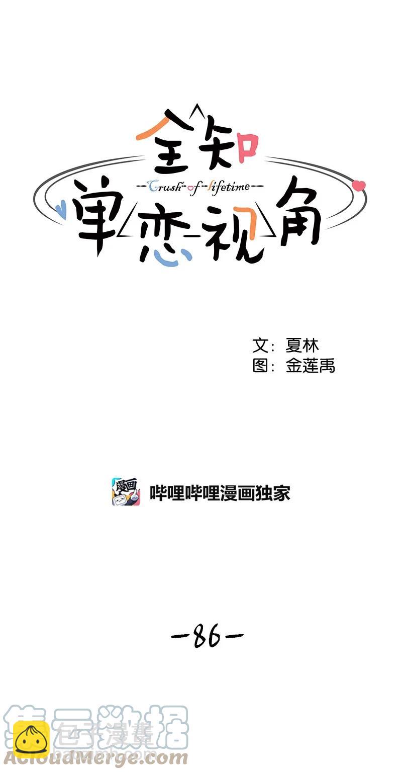 86 无尽的思念(1/2)-第87话