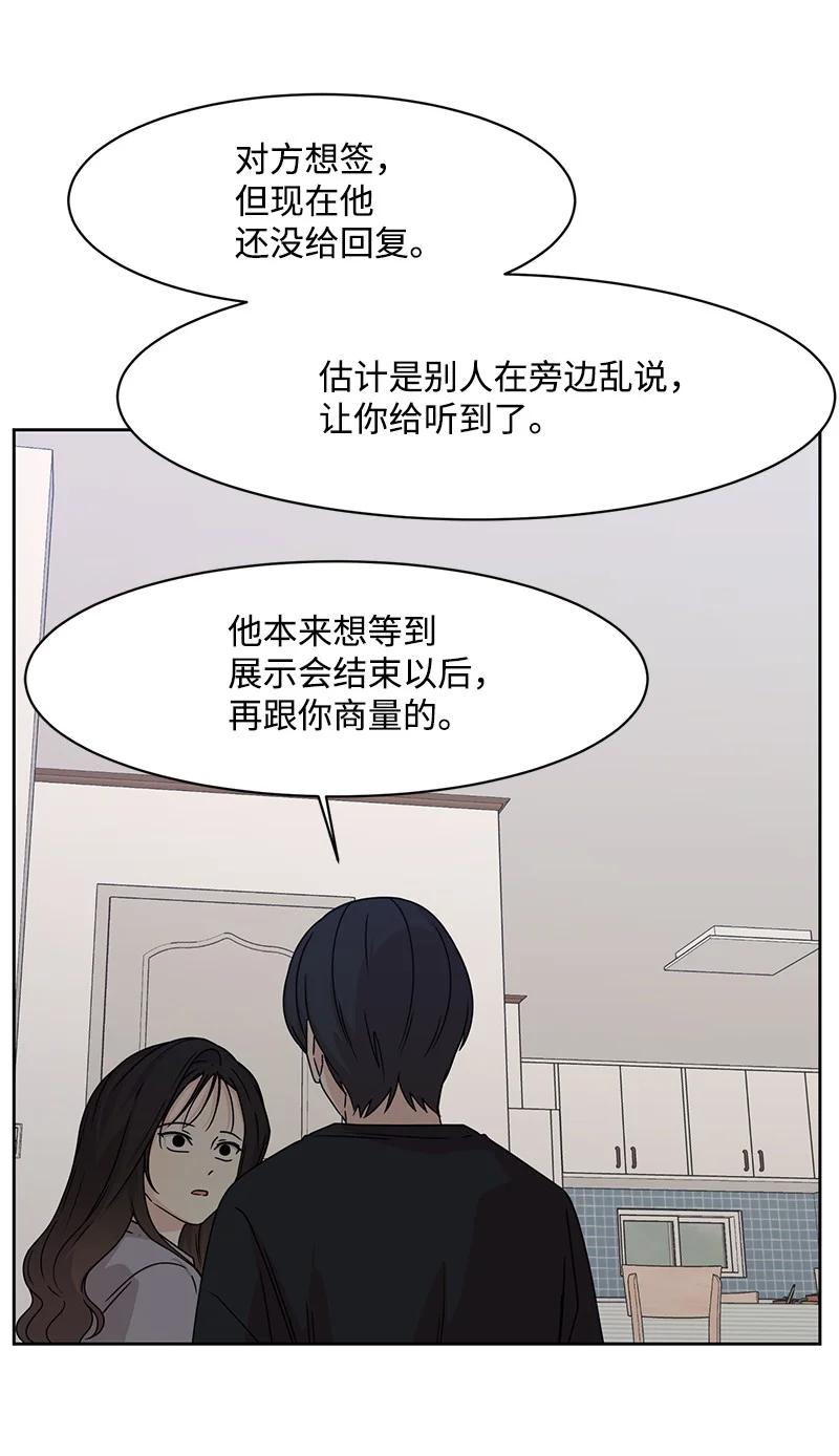 86 无尽的思念(1/2)-第87话