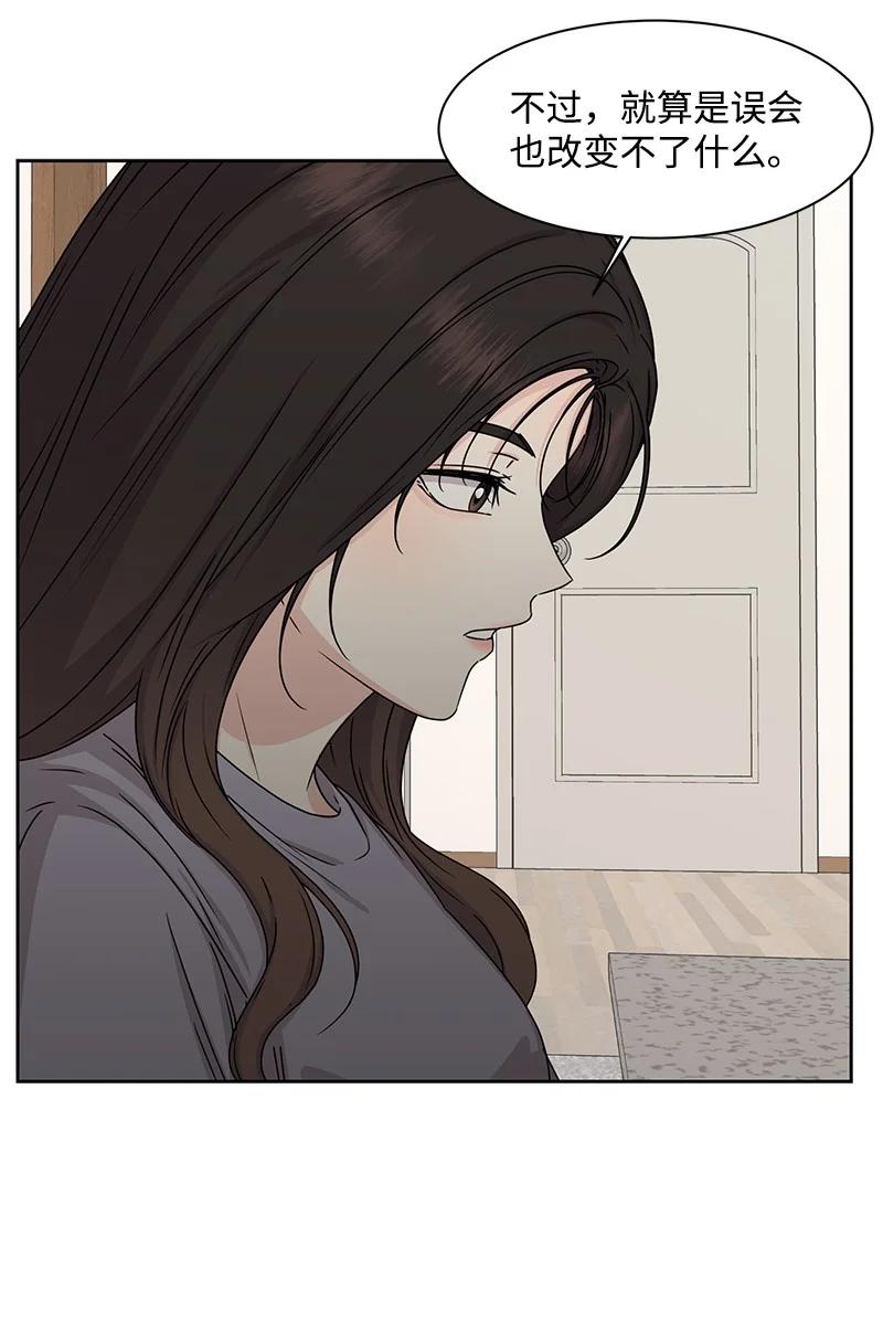 86 无尽的思念(1/2)-第87话