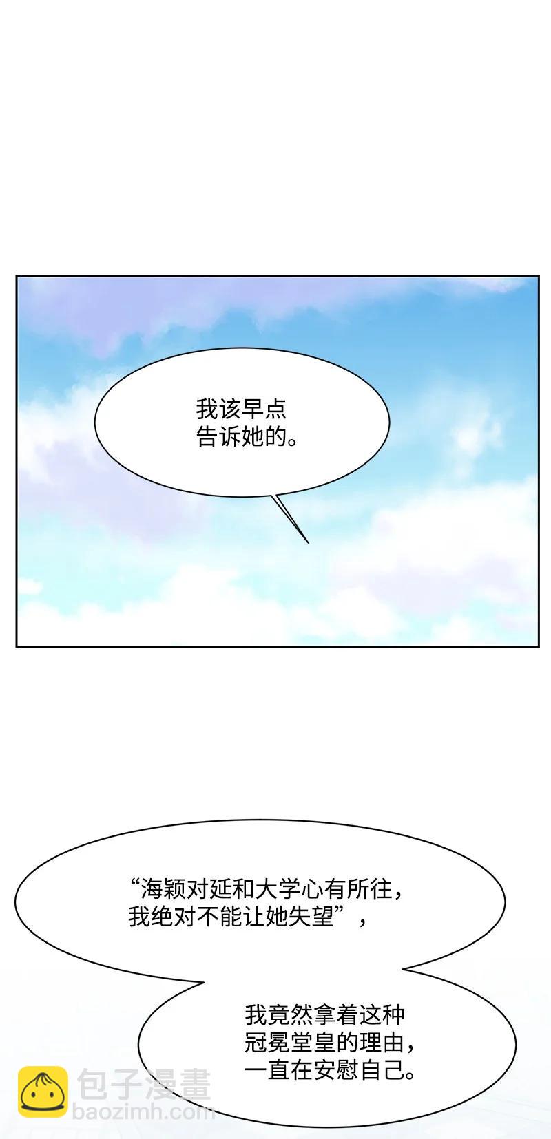 86 无尽的思念(1/2)-第87话