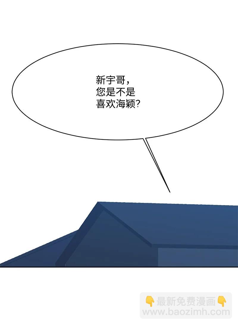 88 冥冥之中的安排(1/2)-第89话