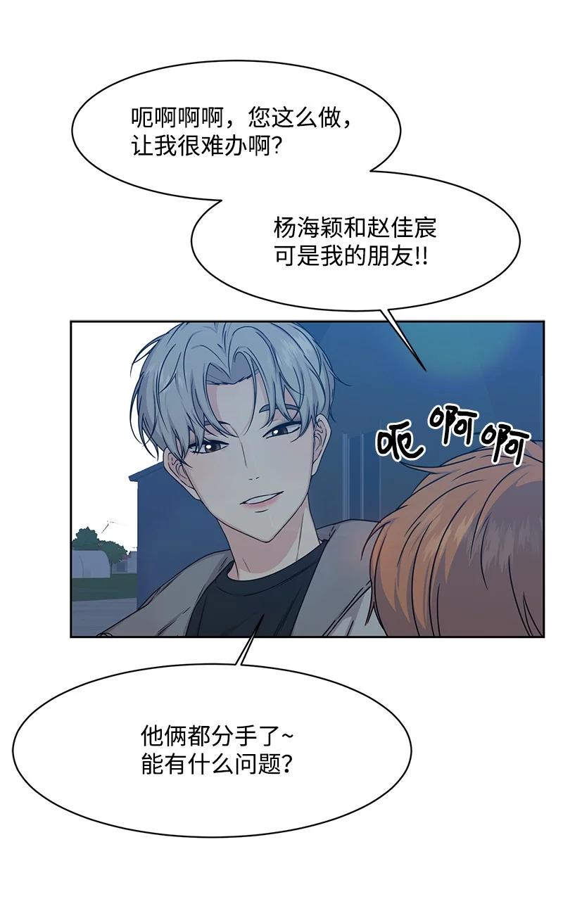 88 冥冥之中的安排(1/2)-第89话