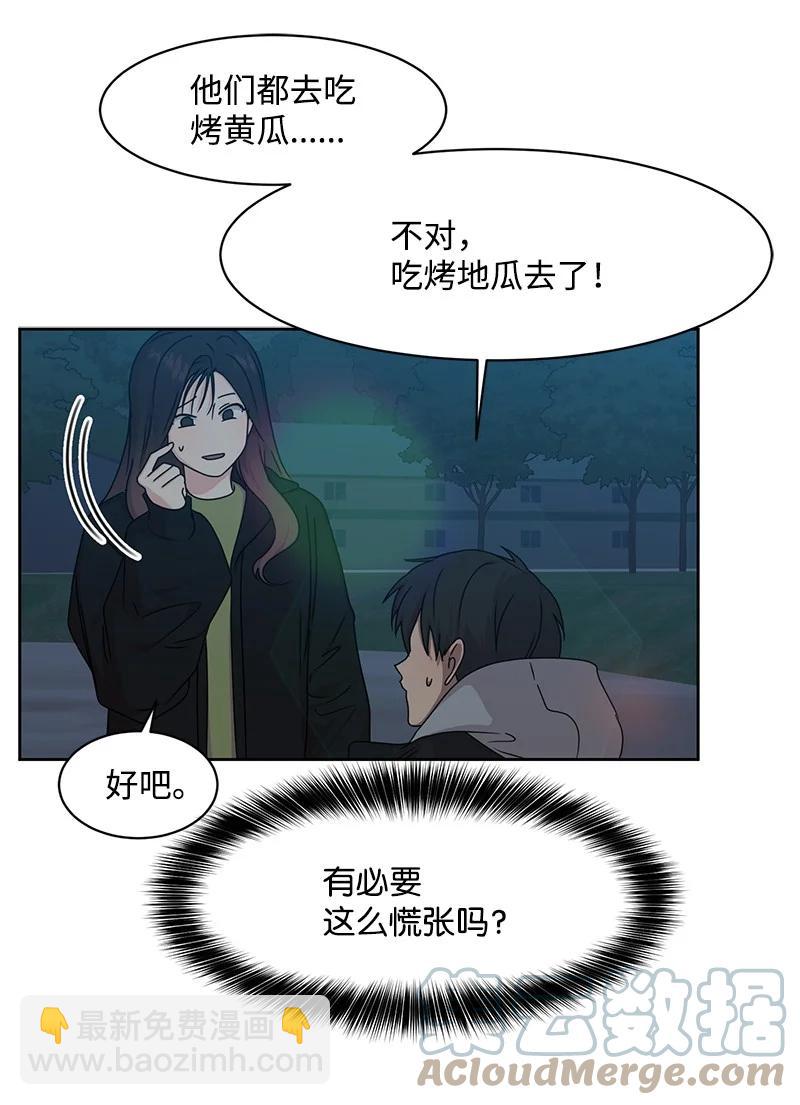 88 冥冥之中的安排(1/2)-第89话