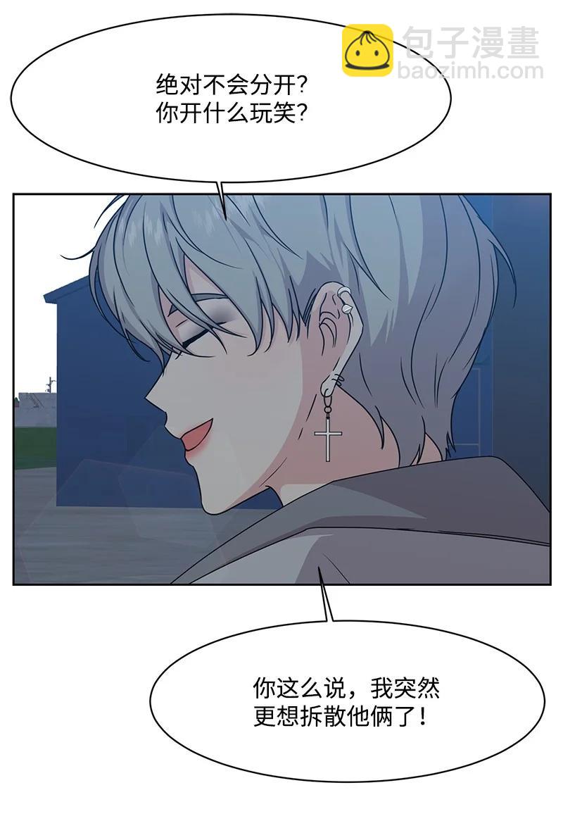 88 冥冥之中的安排(1/2)-第89话