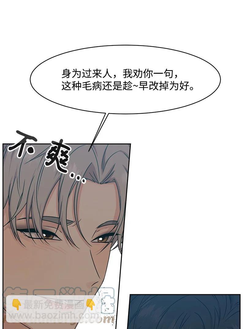 88 冥冥之中的安排(1/2)-第89话