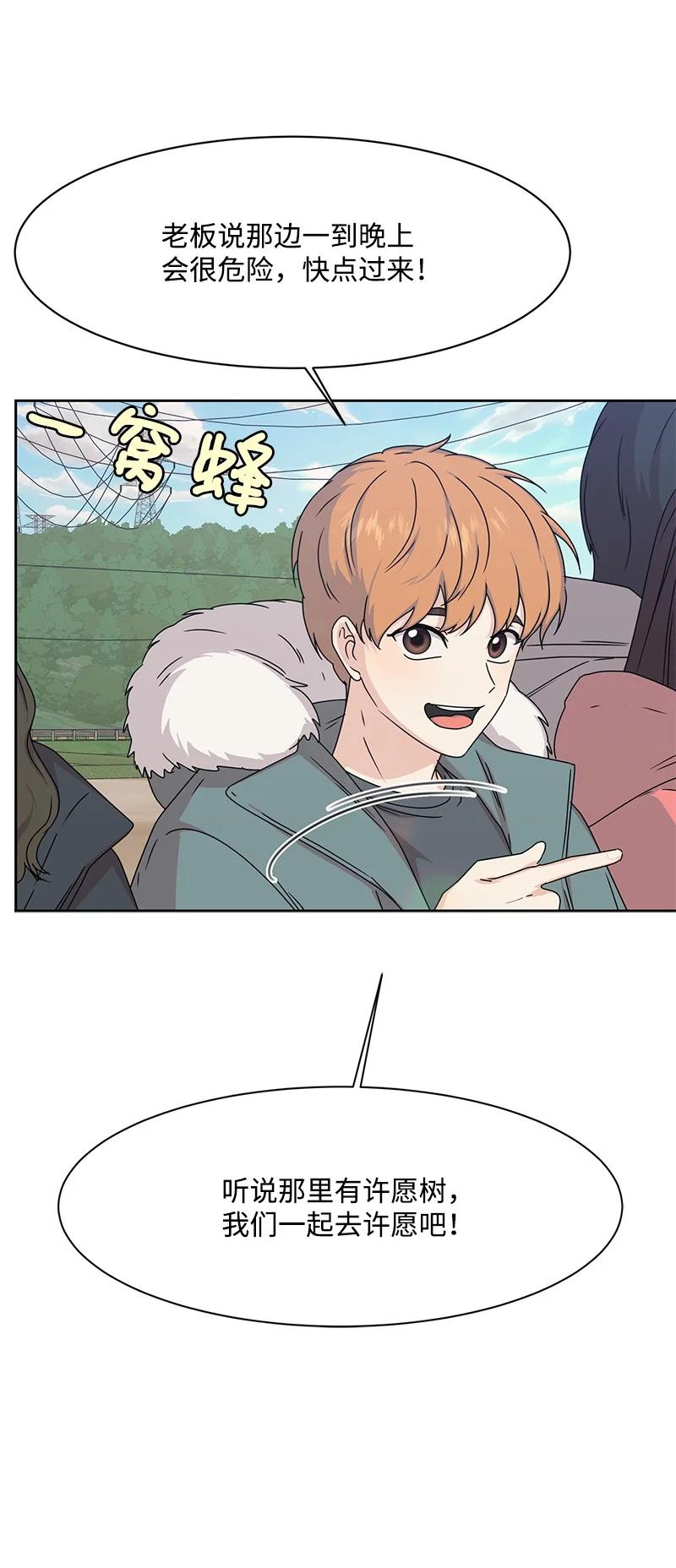 88 冥冥之中的安排(1/2)-第89话