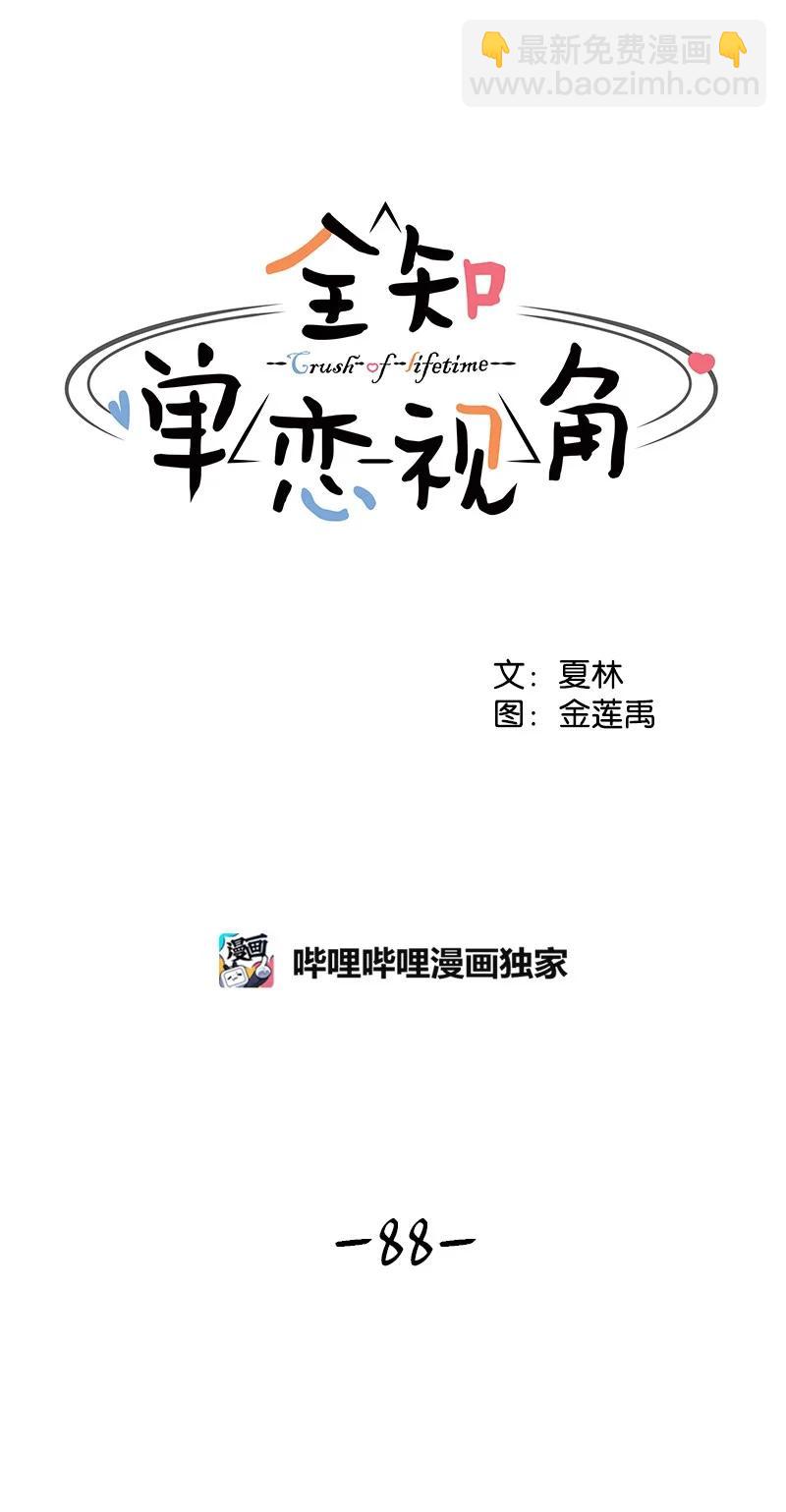 88 冥冥之中的安排(1/2)-第89话