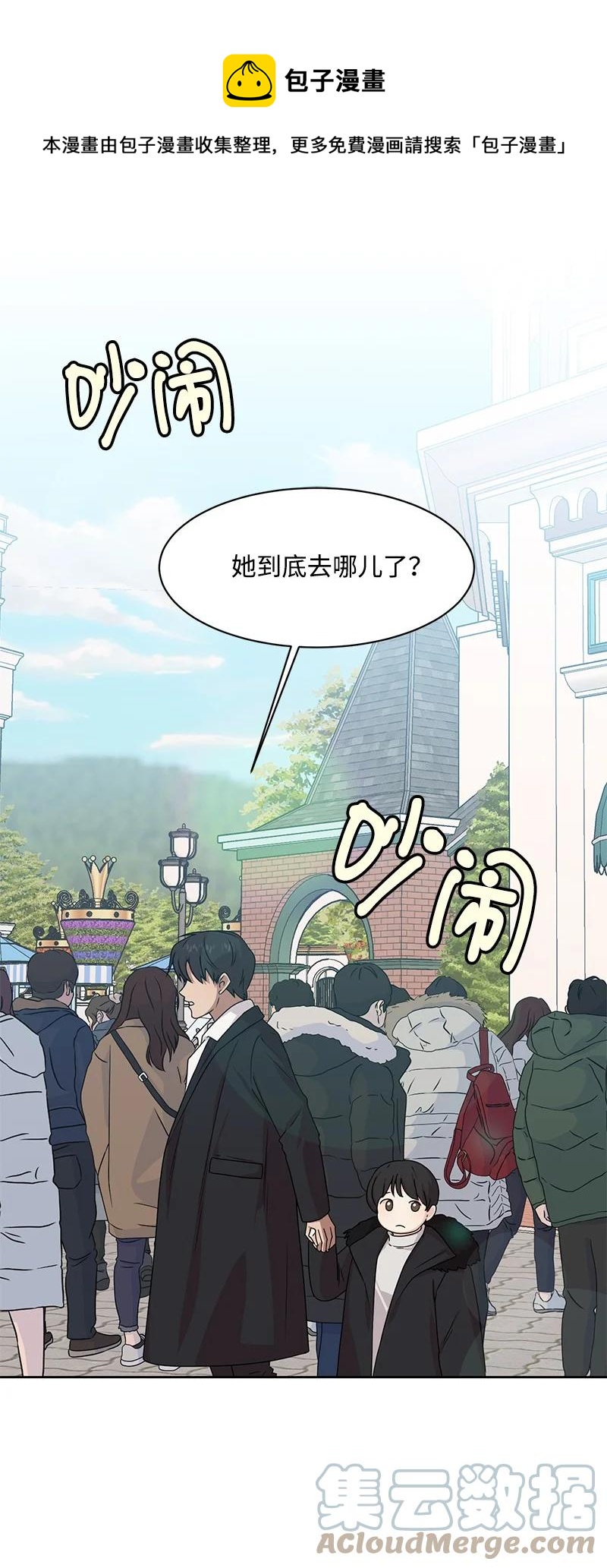 90 美好的未来(1/2)-第91话